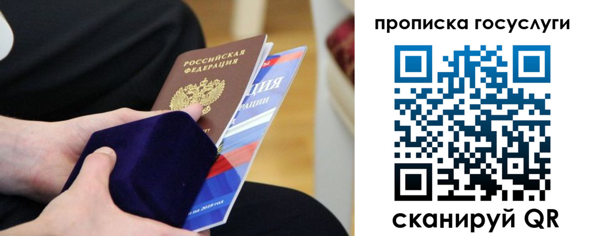 прописка штамп в Сыктывкаре